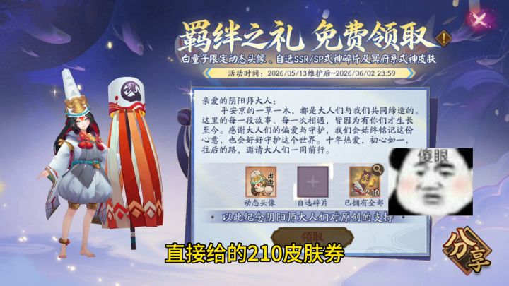 其实最近的皮肤券皮整体也不错来着截图