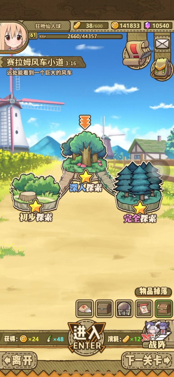 还有人不会刷事件吗？截图