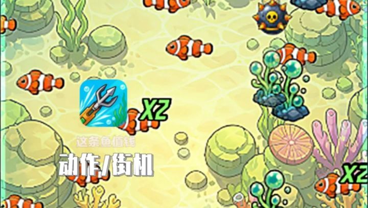 这款摸鱼小游戏!海底捞鱼躺平赚贝币截图