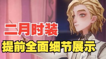 【哈利波特魔法觉醒】二月全新转盘商城时装！原著系列再次加入！