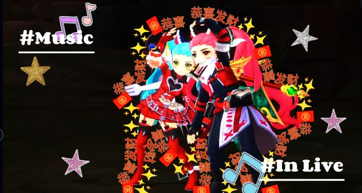 帅帅的新年座骑♥截图