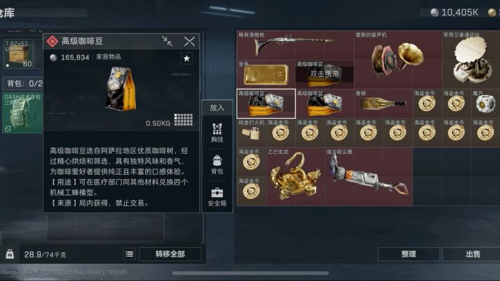 真难得呀，收集第三盒咖啡豆了截图