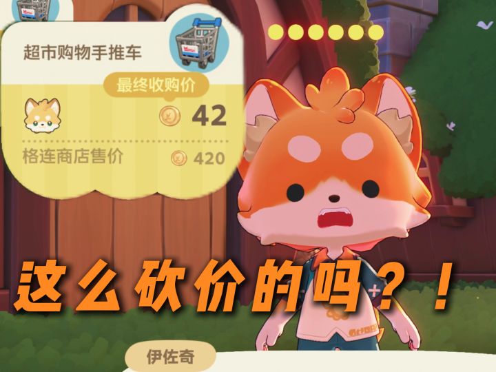 亲~这里是星布谷地,不是拼夕夕!截图