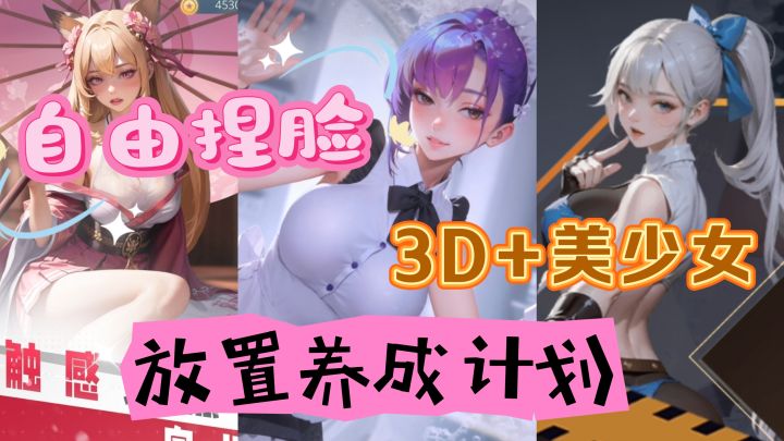 策略对战+美女养成，《女神星球》零氪也能轻松收集绝美女神截图
