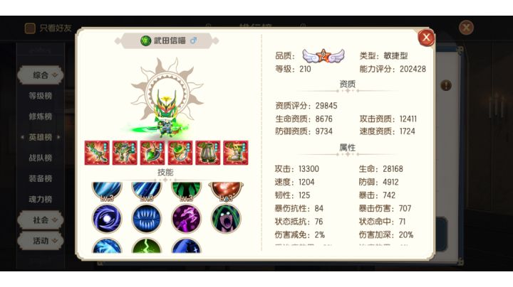 将军喵携手织田法老连击+反击极限过130截图