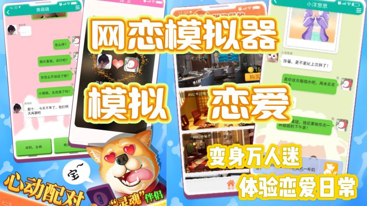 我又又又又恋爱啦!恋爱模拟器~体验甜蜜日常~截图