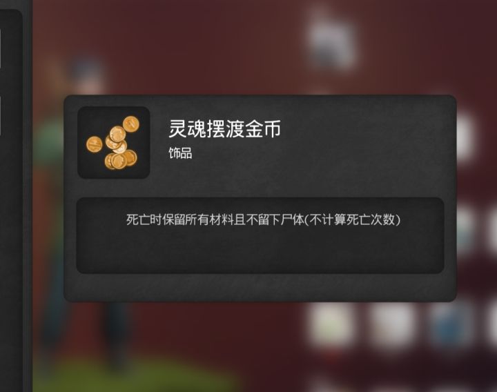 零死亡拿金渡船代币截图