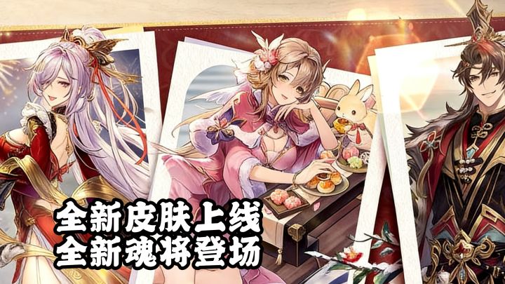 三国志幻想大陆新春版本:神威马超降临,温泉皮肤限时上线!截图