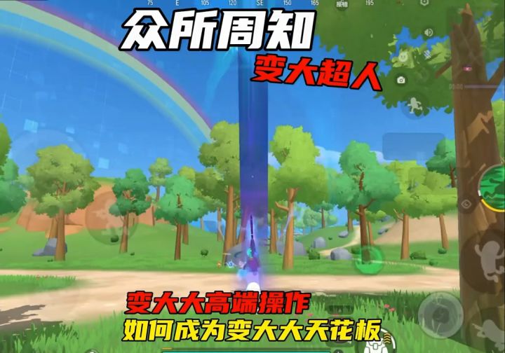 众所周知截图