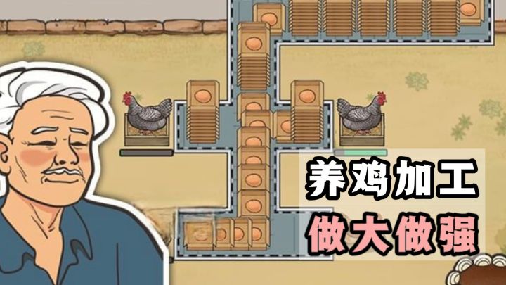 🔥开个加工厂,逆袭做富一代❗截图