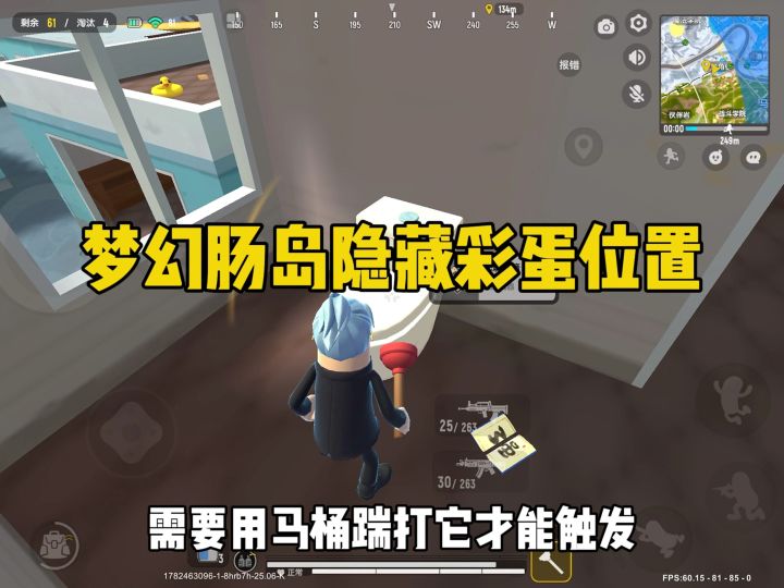 梦幻肠岛所有隐藏彩蛋位置截图