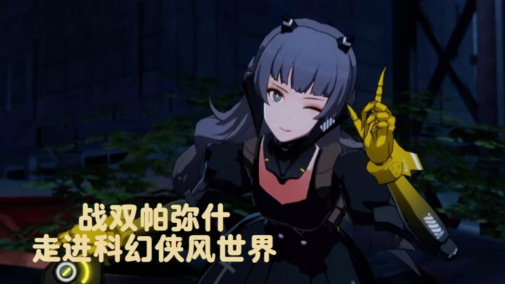 oh,科幻侠风世界?截图