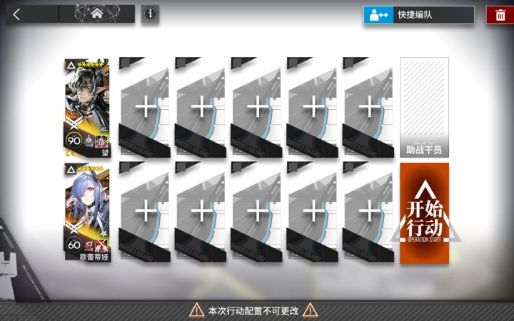 【辞岁行】TA-7 2人速刷凝胶截图