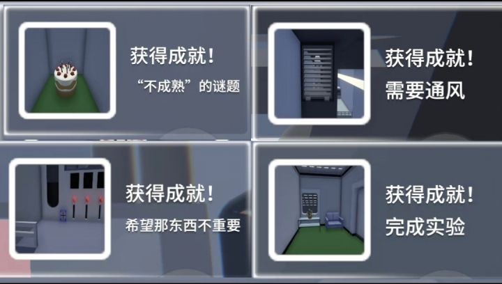 人类跌落梦境新图后室成就攻略截图