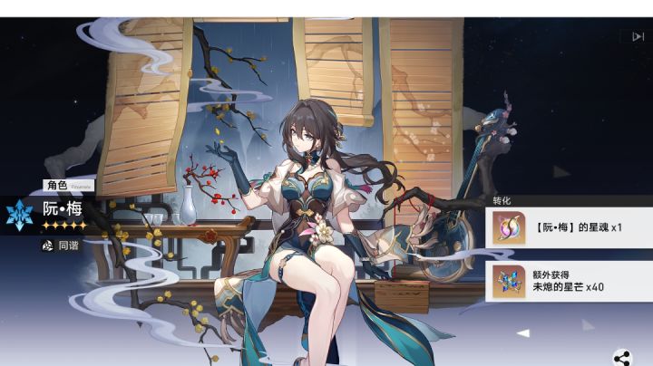 阮·梅爱我,我爱阮·梅截图