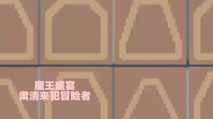 骄傲的反派之战截图