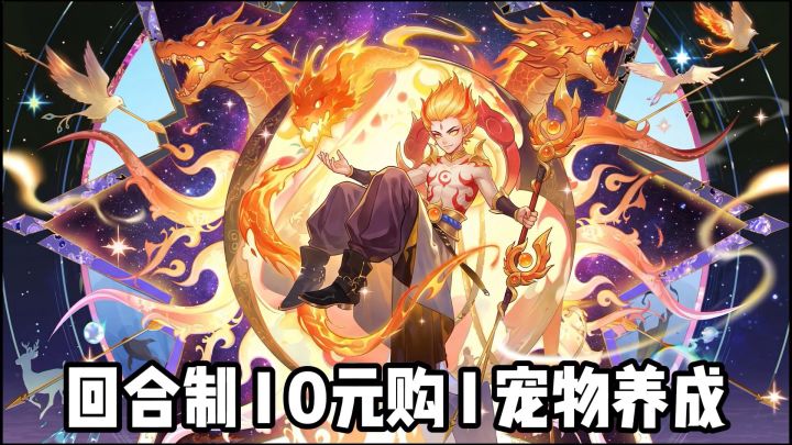 上线就送神宠 + 无级别武器!新手开荒直接躺赢截图
