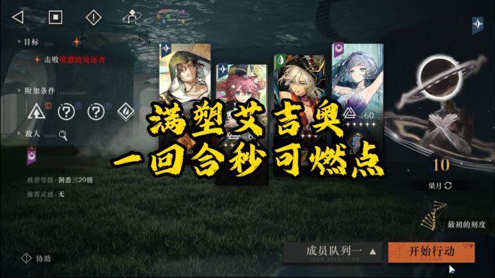 满塑艾吉奥一回合秒可燃点截图