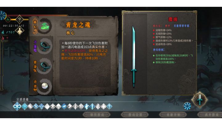 拿到,红骤雨,飞剑就是挂截图