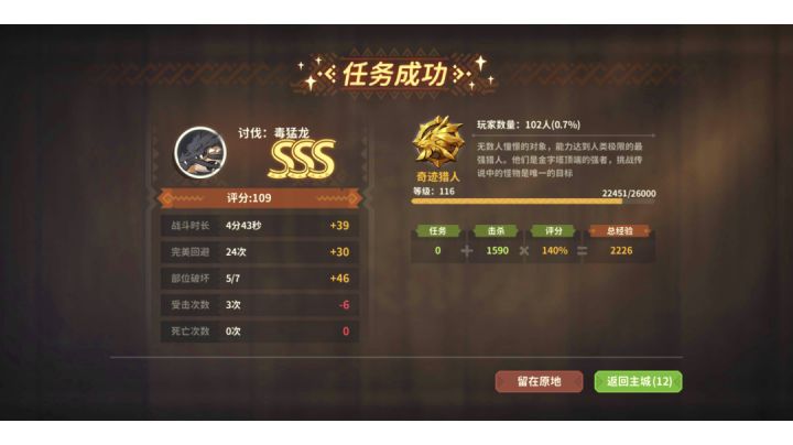 小小毒龙,我来报仇了截图