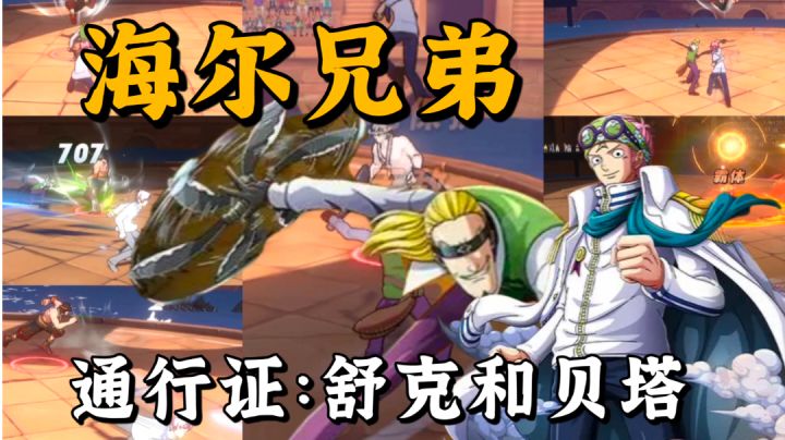 劳动节上架，五月通行证值不值得买？双人殴打？还是双人挨打？＃劳动最光荣＃截图