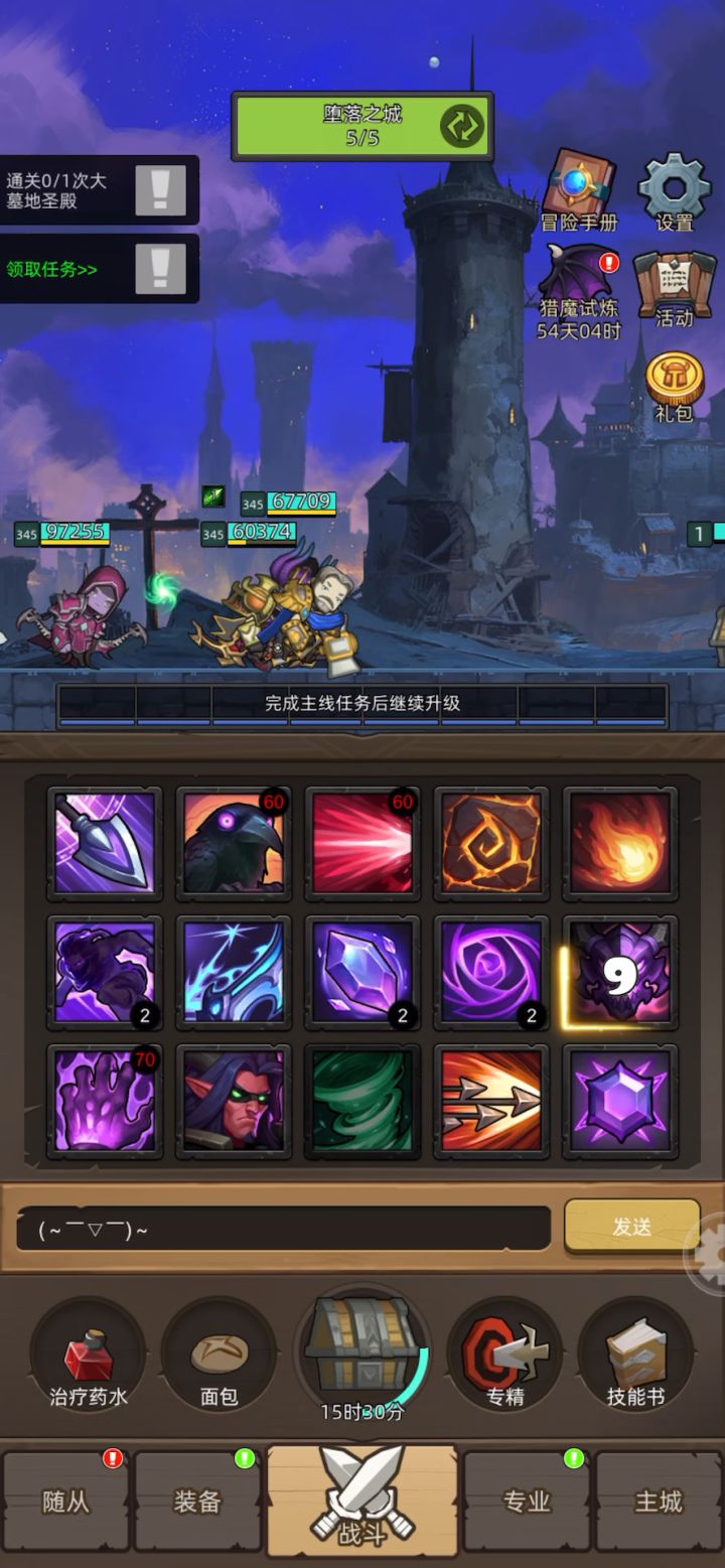 挂机-魔猎手箭术3.4万无药守护者神殿英雄通关视频截图
