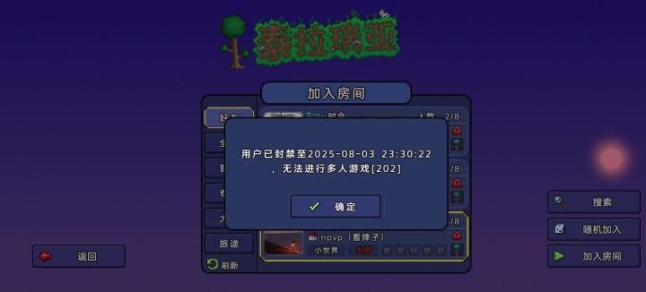 请容许我说两句截图