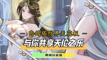 嫦娥+精美时装+1000连抽免费送！快来组建属于你的女巫后宫团