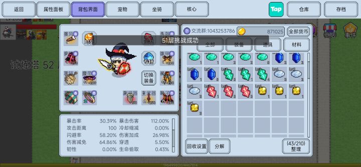 倒反天罡，智能逃跑T截图