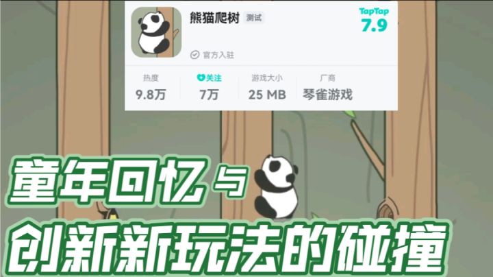 这是谁的洛基亚机童年回忆？原汁原味碰撞新玩法！有点意思了！截图