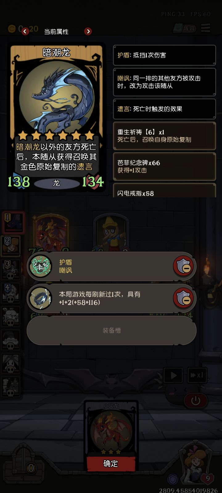 只能玩龙了吗？截图