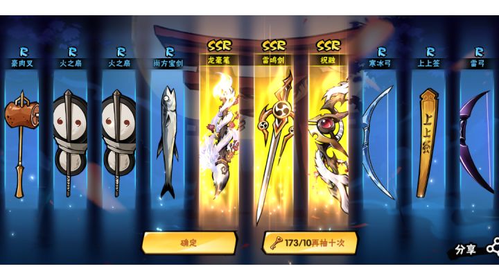 忍3十连抽双幻化龙毫笔·凌寒、祝融·暗香!截图