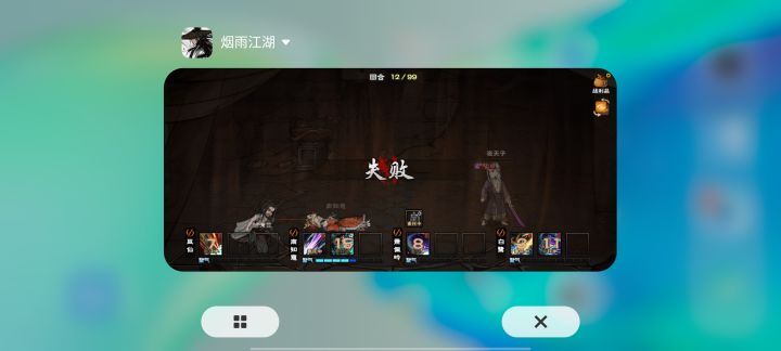 可恶就差一步啦_(´□`」 ∠)_截图