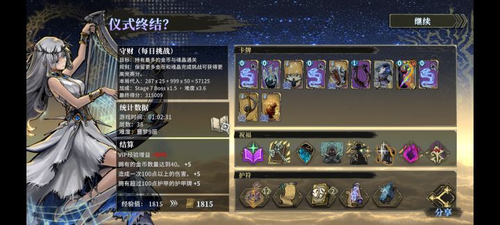 最后这一击有点爽截图