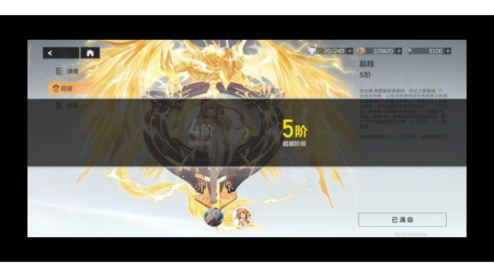 纪念一下 满专武冥王 生魂·奥西里斯截图
