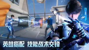 全新科幻风枪战游戏！登录即可体验全部完整内容