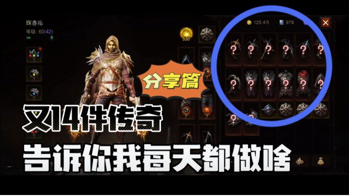 暗黑不朽：又14件传奇！告诉你我每天都做啥！截图