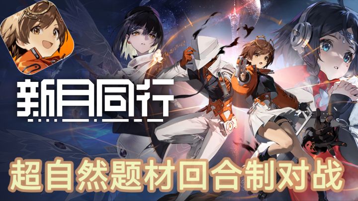 💞精品二游佳作🔥都市超自然题材 横版探索 回合制对战♥截图