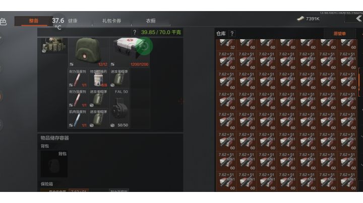 穷则战术压制,富则61洗礼!(2)截图