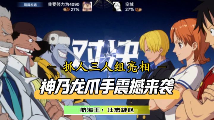 神奈龙爪手闪亮登场!竞技场无敌赖皮编队体验分享截图