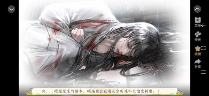 橙光作品推荐:我在仙院风华绝代截图