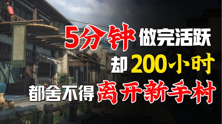 [吉吉测评]最具潜力的开放世界武侠，师承原神还敢说自己不肝不氪？！截图