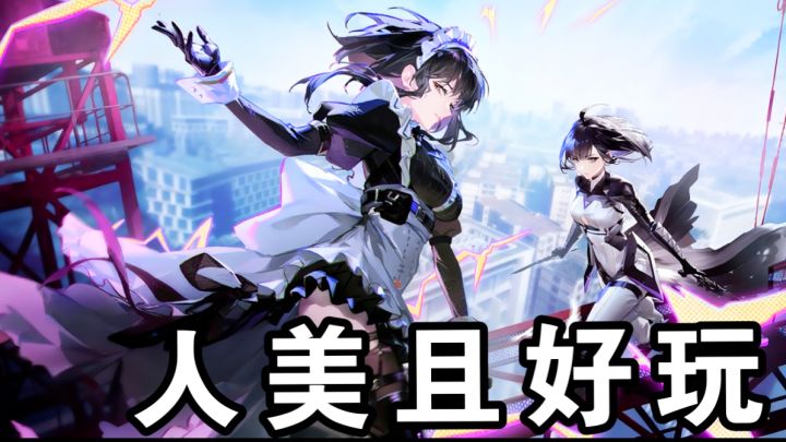 好玩!《龙族:卡塞尔之门》画风玩法双在线,凹凸联动福利拉满截图