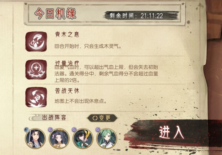 7.15轮回队伍推荐(想拿高分看过来)截图