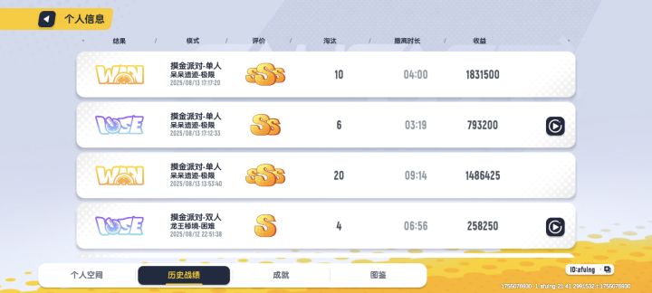 极限模式4分钟百万撤离视频截图
