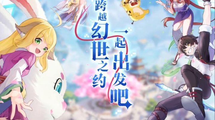 用“幻世劫”末日倒计时强化紧迫感截图