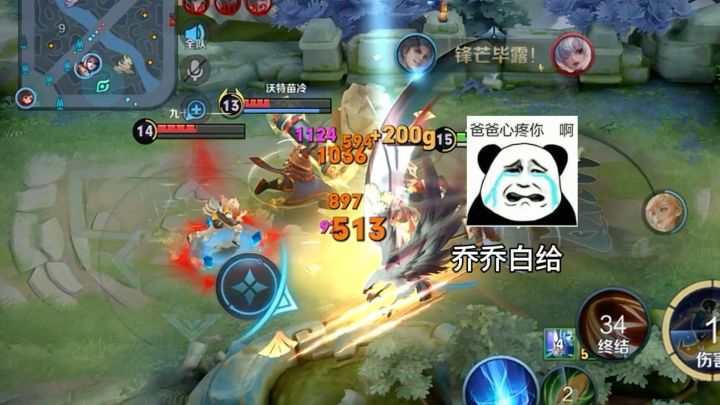关于曜逃跑顺手嘎了小乔这件事截图