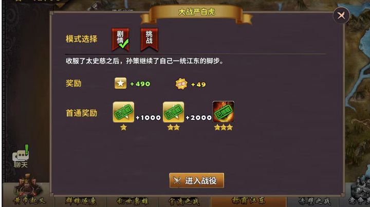 记录成长每一天~大战严白虎截图
