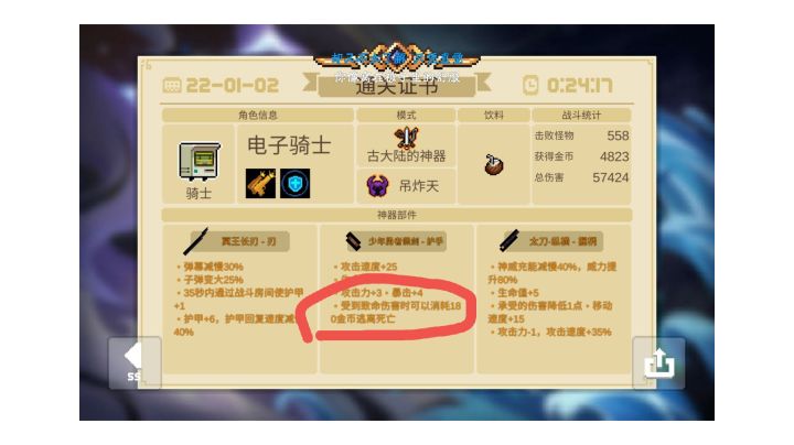笑死根本死不掉截图