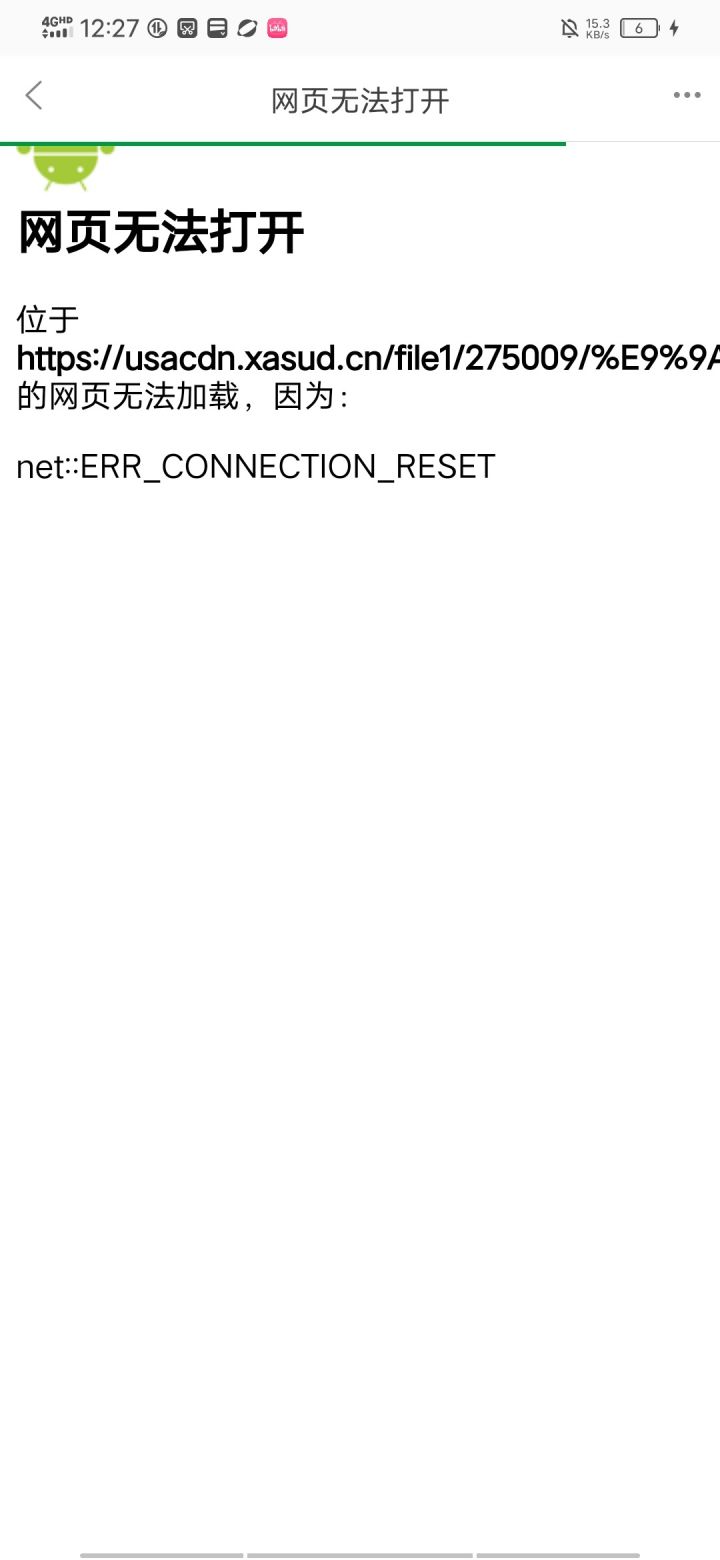 BUG反馈截图